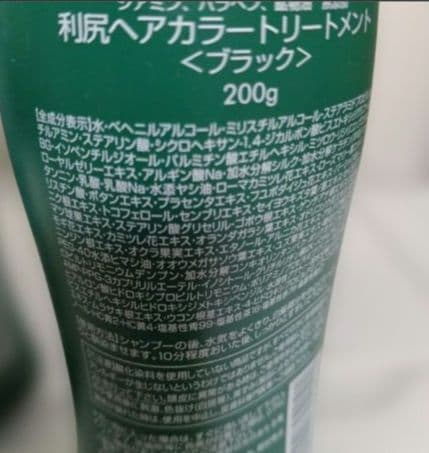 ［利尻昆布］ ヘアカラートリートメント【ブラック】200g×4本　白髪染め