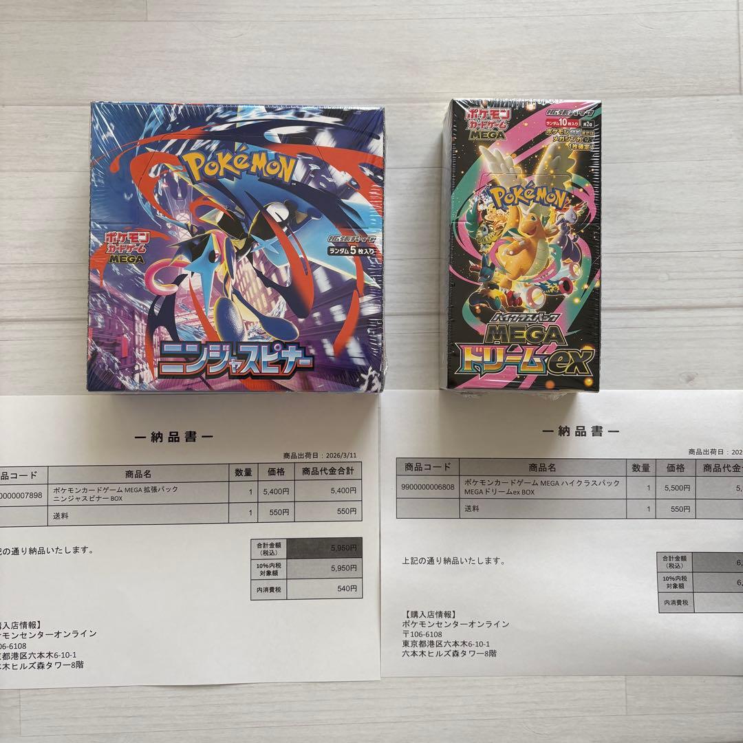 ニンジャスピナー　メガドリームex box シュリンク付き