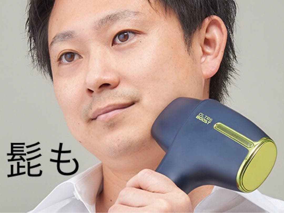 【新品未開封】オルトレブースト　光脱毛器　OLTRE BOOST　即日発送