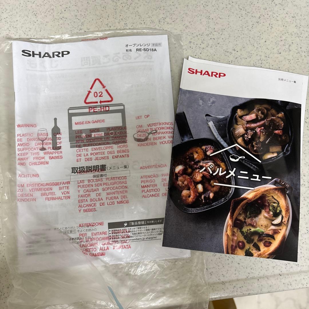 SHARP オーブンレンジ RE-SD18A-B
