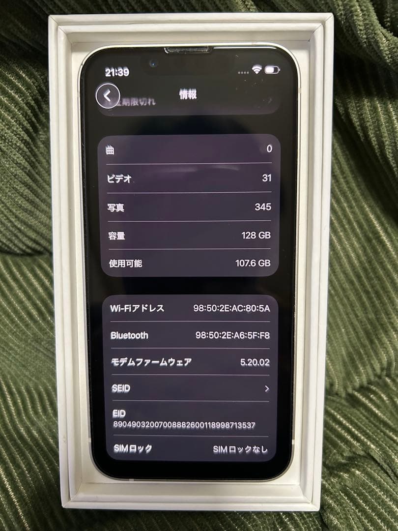 iPhone 13 mini スターライト 128GB