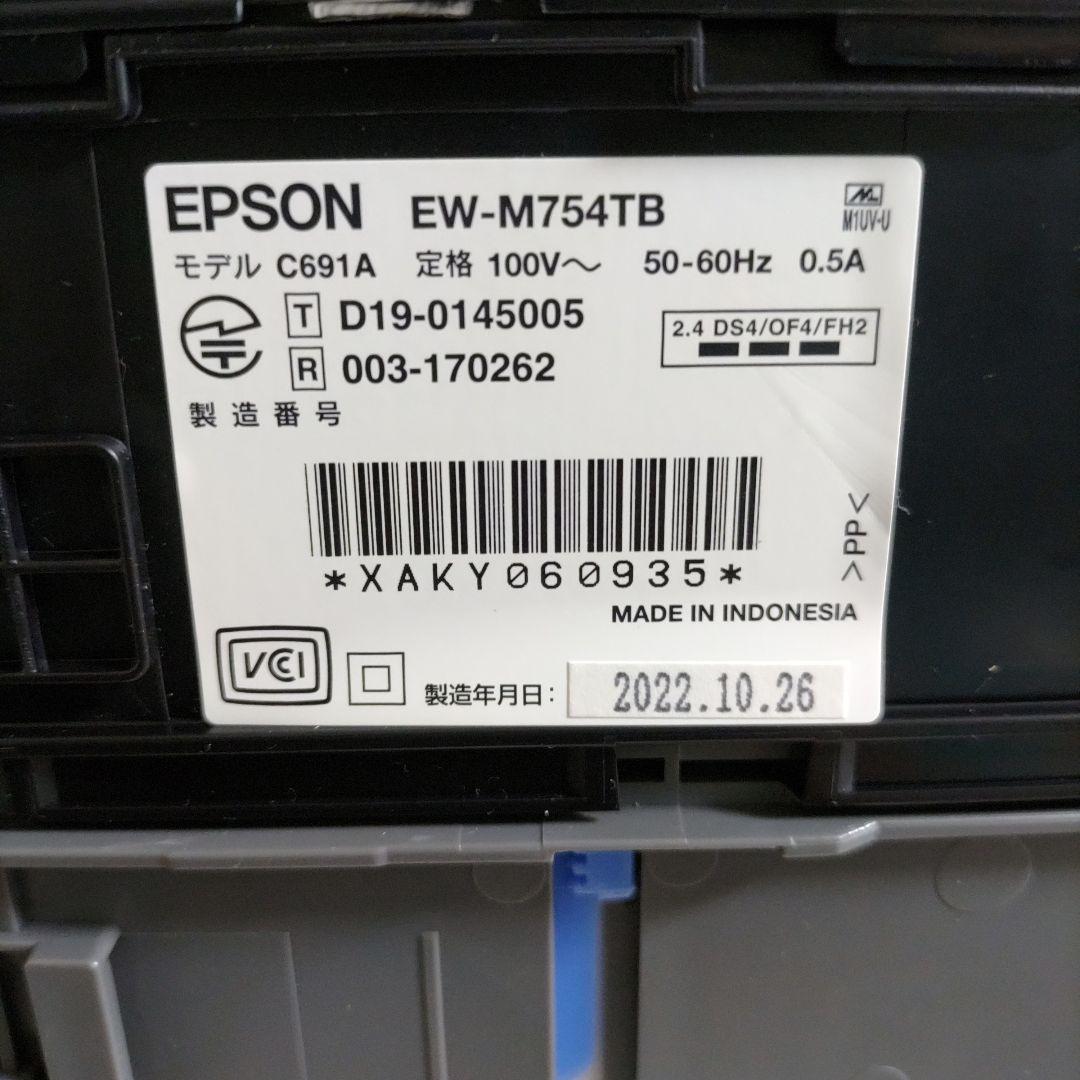 エプソンプリンターEW-M754TB総印刷枚数9枚