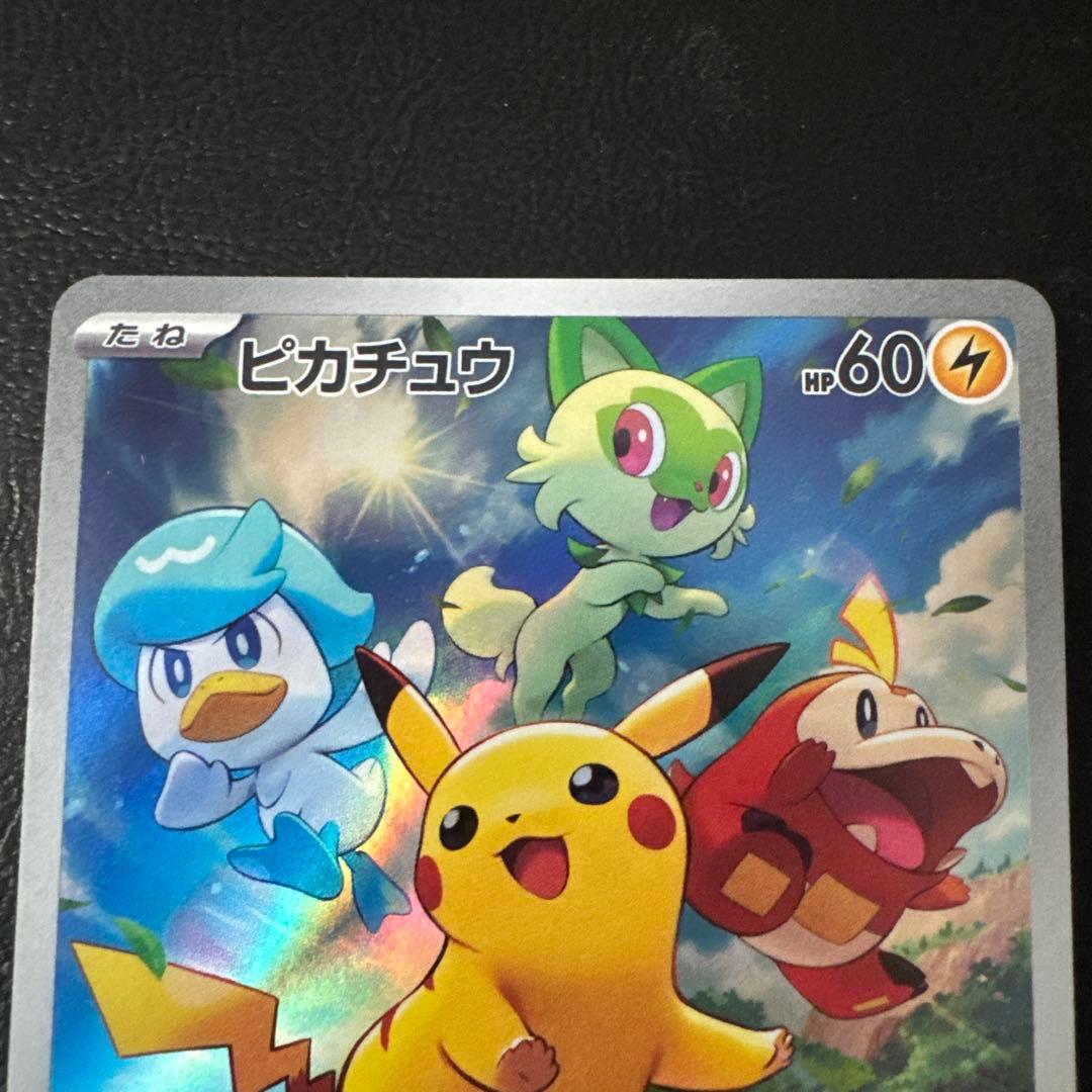 ピカチュウプロモ　スカバイ