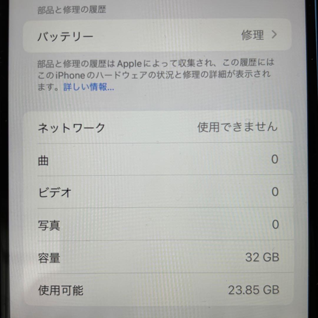iPhone 7 Plus 32GB ジェットブラック　バッテリー75%