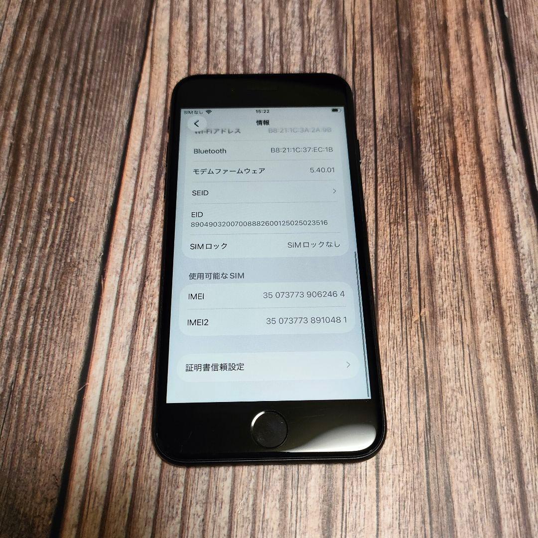 iPhone SE 第3世代 64GB 美品 バッテリー86%