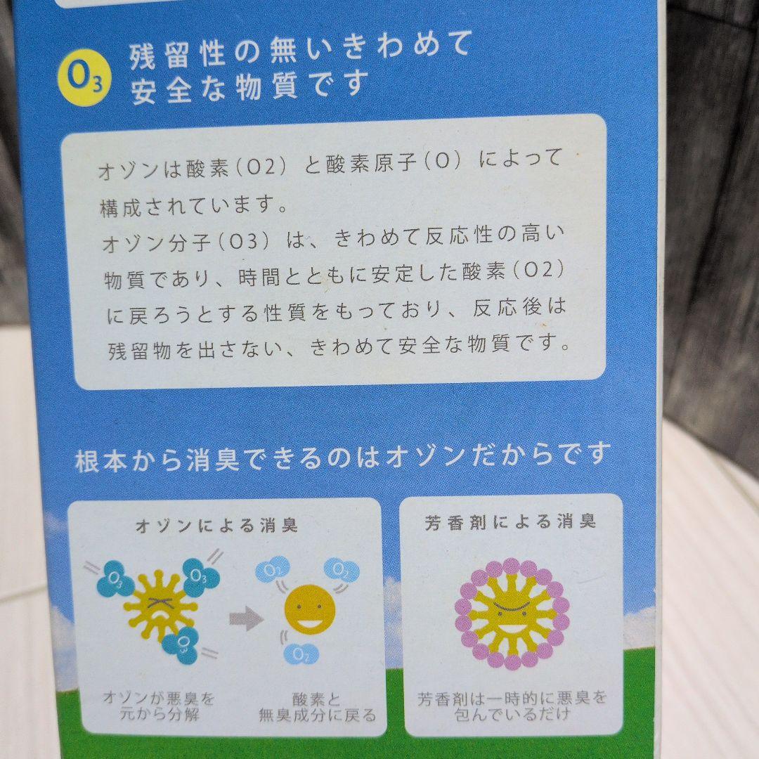 太*者様 新品未使用 サラス オゾンエアー オゾン発生器 除菌消臭器　オリーブカ