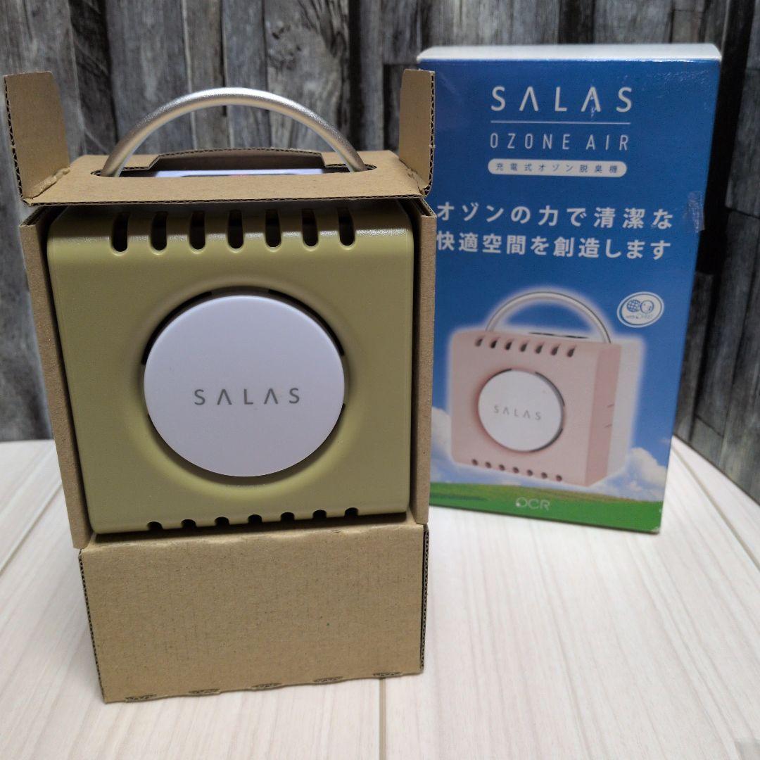 太*者様 新品未使用 サラス オゾンエアー オゾン発生器 除菌消臭器　オリーブカ