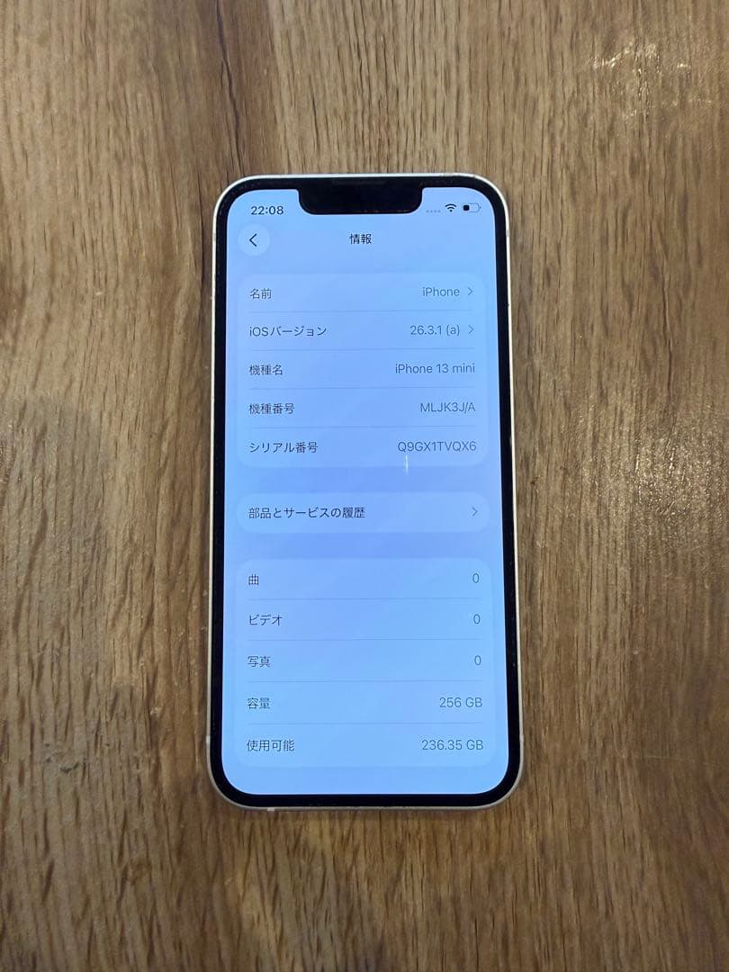 iphone13mini 256GB 美品　スマートフォン本体