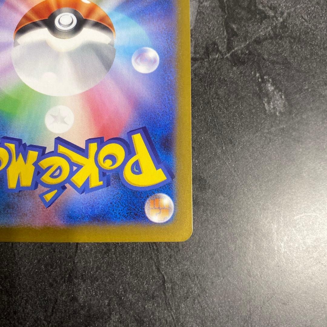ガマゲロゲ AR ポケモンカード ポケカ
