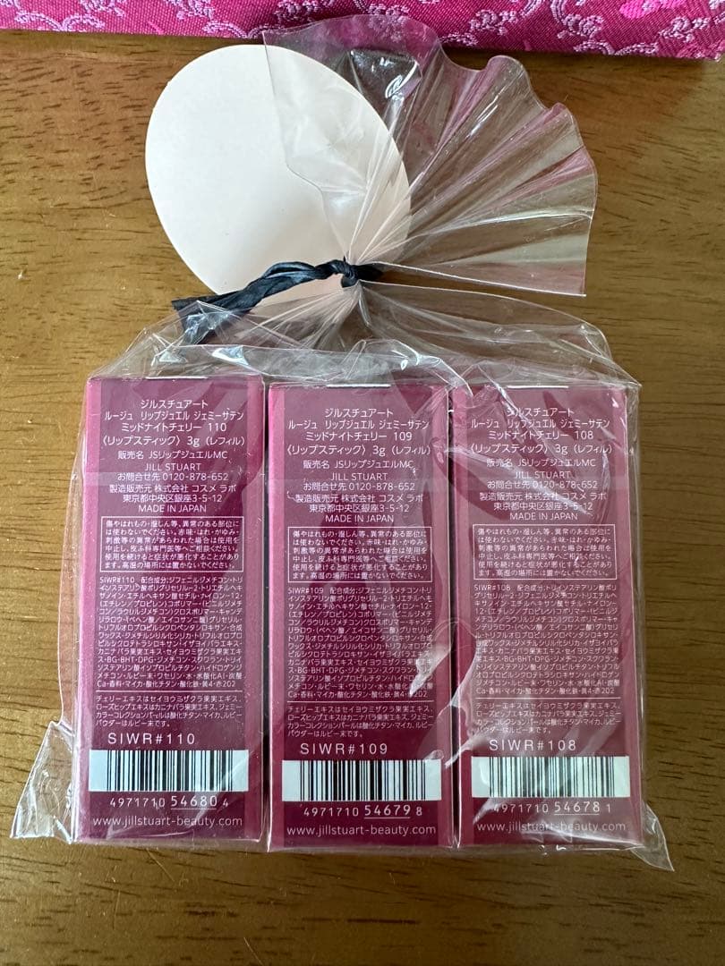ジルスチュアート コスメ