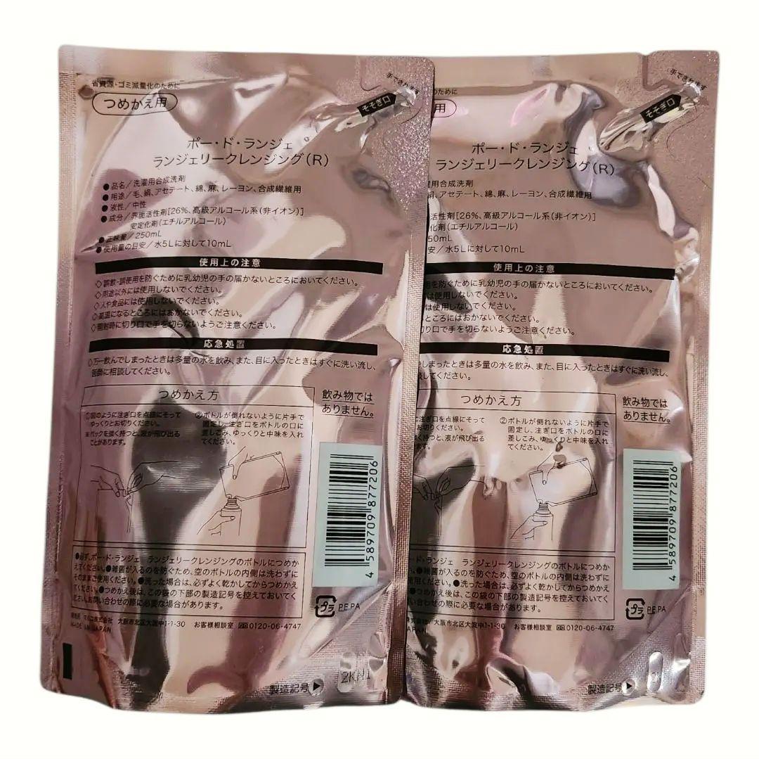 マルコ PEAU DE L'ANGE Lingerie Cleansing 4個