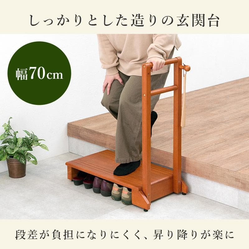 【新品】手すり付き　玄関踏み台　片側　幅70cm アウトレット