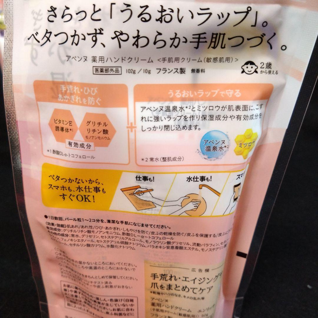 アベンヌ Avene 薬用ハンドクリームラージ 6本