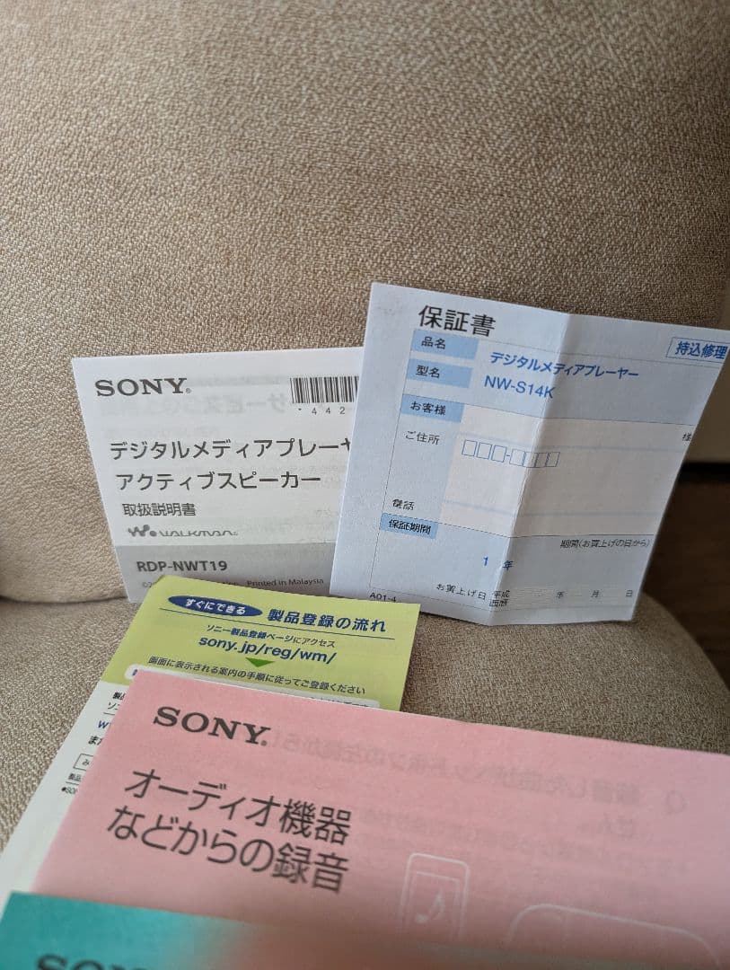 SONY デジタルプレーヤーNW-S14Kおまけディズニードナルドケース