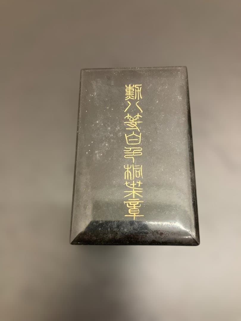 s*i様 勲章　おまとめ