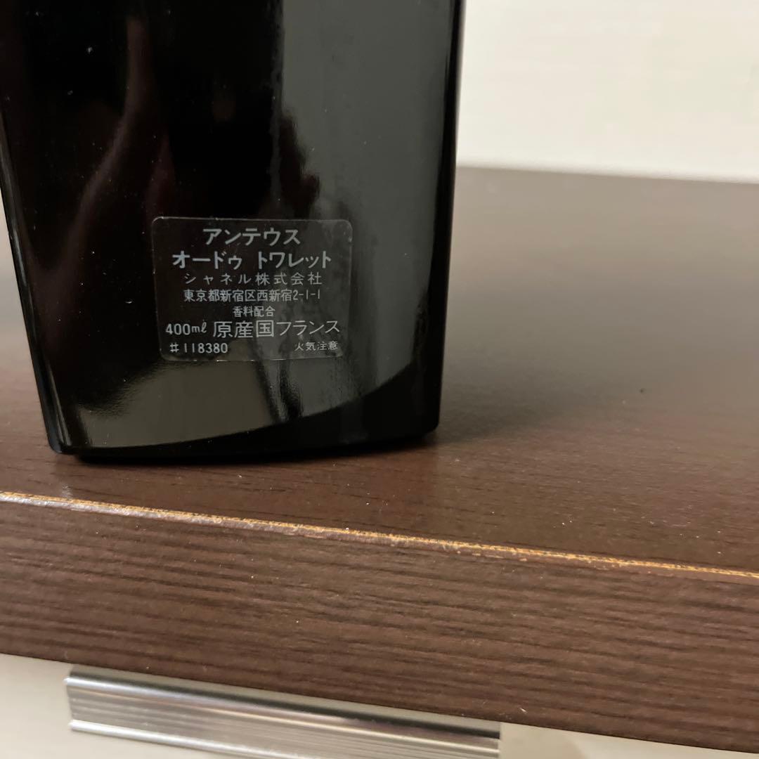 【希少】CHANEL 香水　アンテウス　でかボトル　400ml 使用品