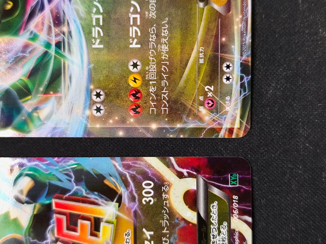 メガレックウザEX レックウザEX XYD 極美品