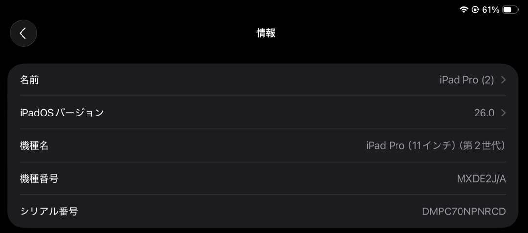 【最終値下げ】iPad Pro 11インチ 512GB＋Apple Pencil