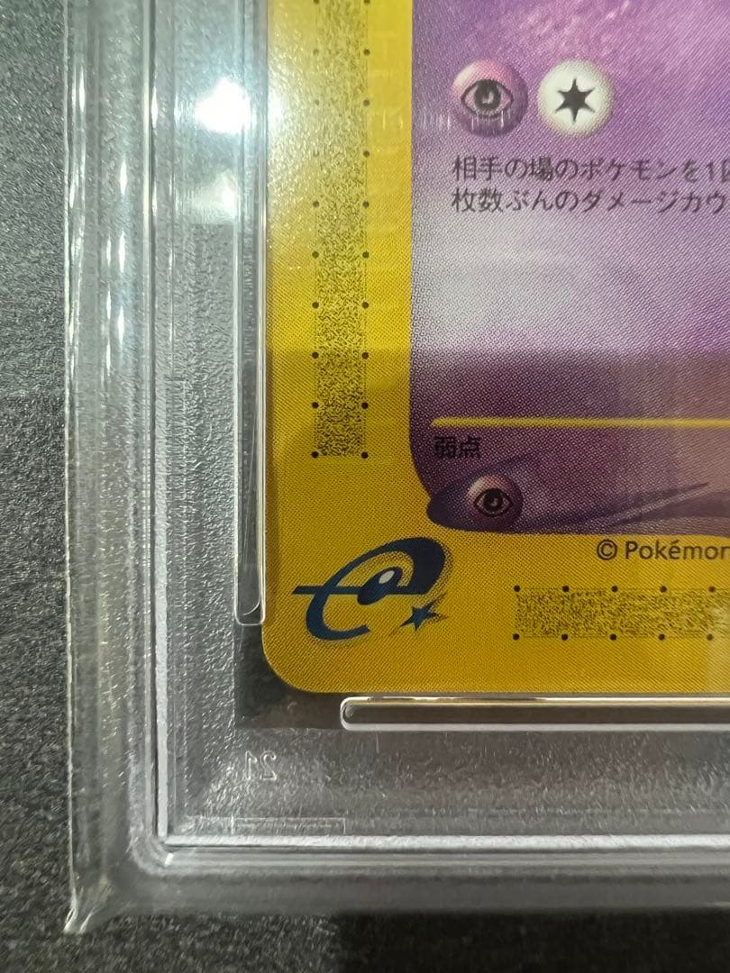 PSA10 ミュウ マクドナルドプロモ 2002 ポケモンカード