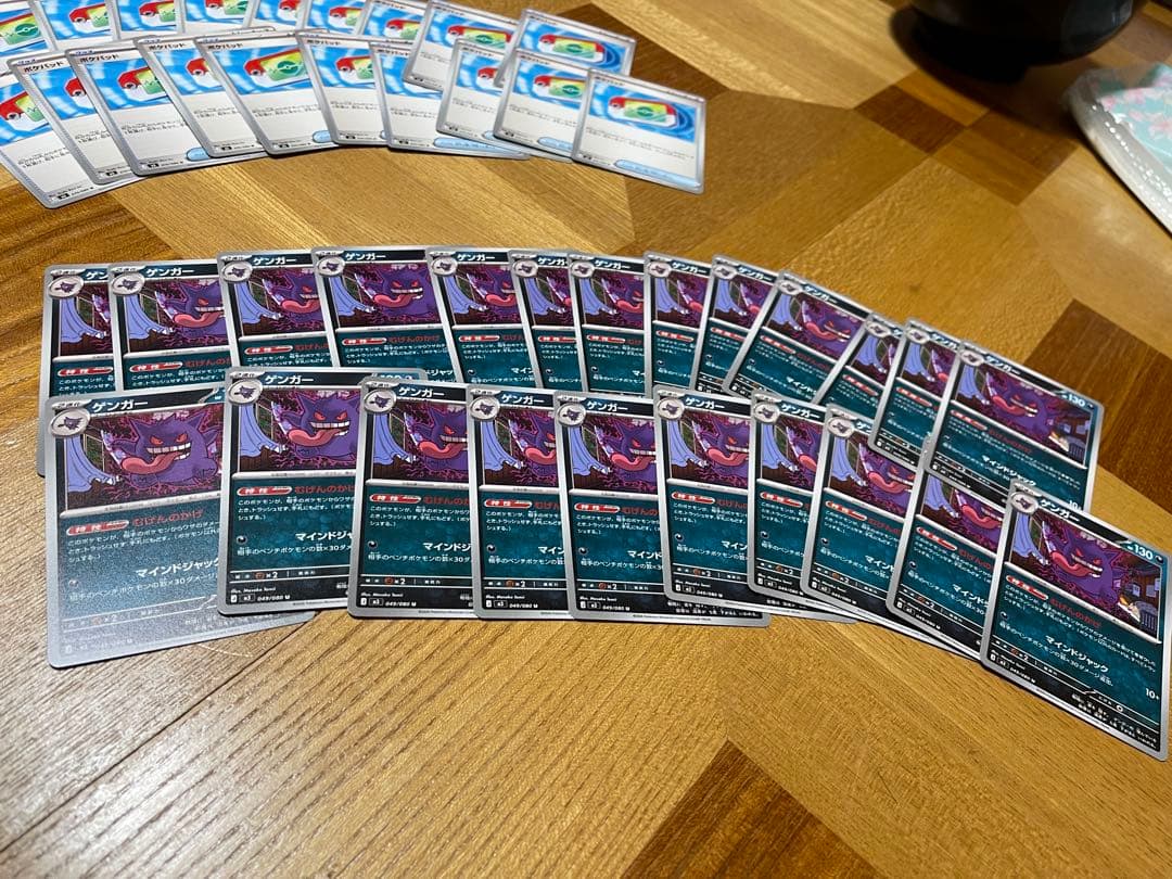 ポケモンカードゲーム セット ポケバット：19枚 ゲンガー：23枚