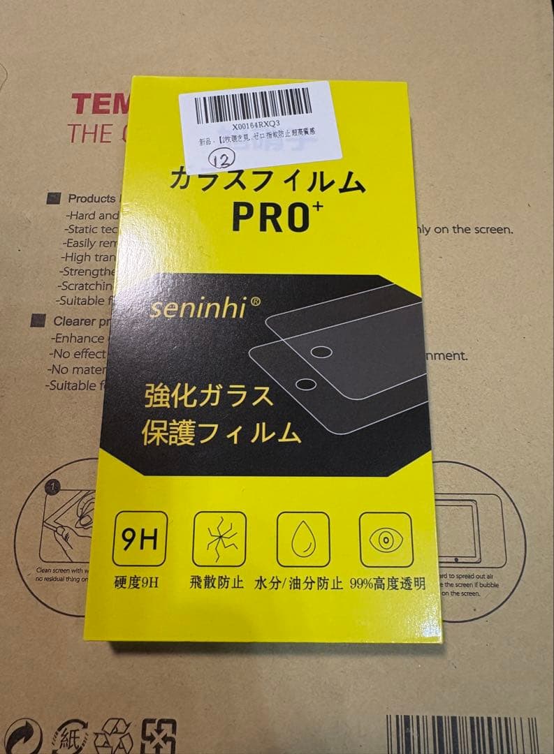 iPhone 12 ブルー 128GB