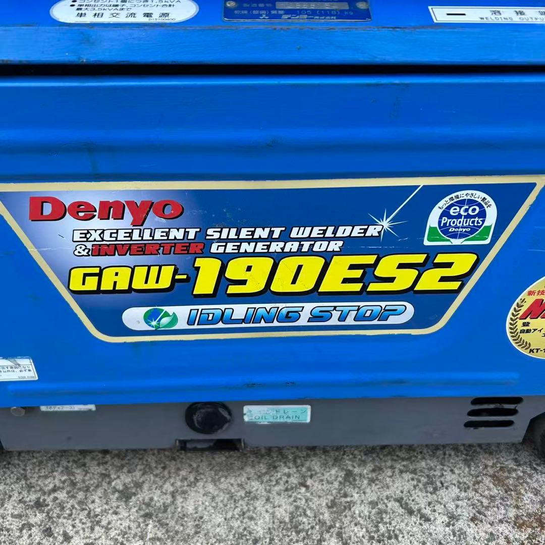 DENYO 溶接機 GAW-190ES2 デンヨー ウェルダー (7786)