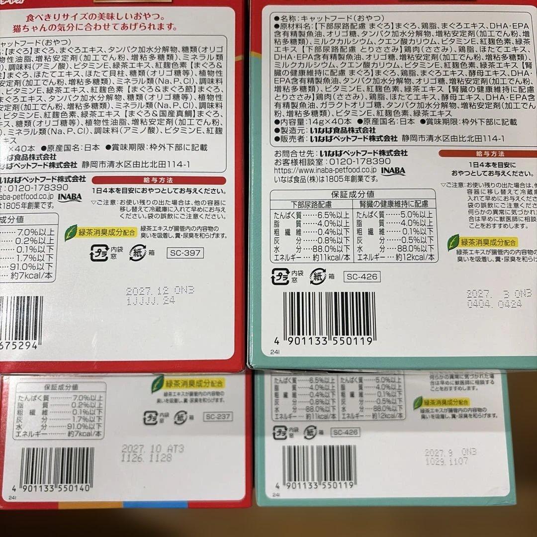 CIAO ピュアちゅ〜る まぐろ・かつお・とりささみ 40本入り 22箱