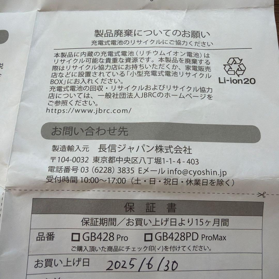 空調服　ファンフルセット　GB-PAWER