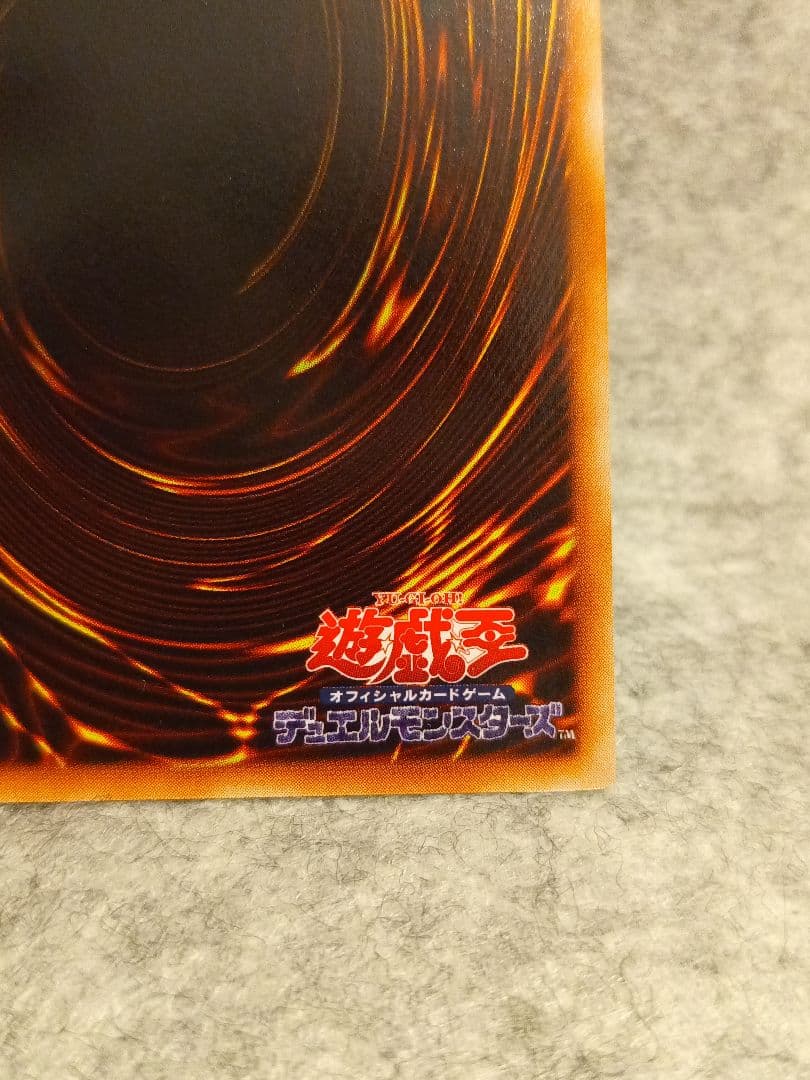 遊戯王 初期 融合 スーパーレア