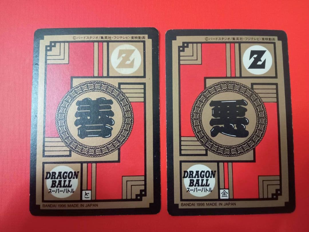 本日だけ！！ドラゴンボールZ MAXカード ゴクウ フリーザ （おまけあり）