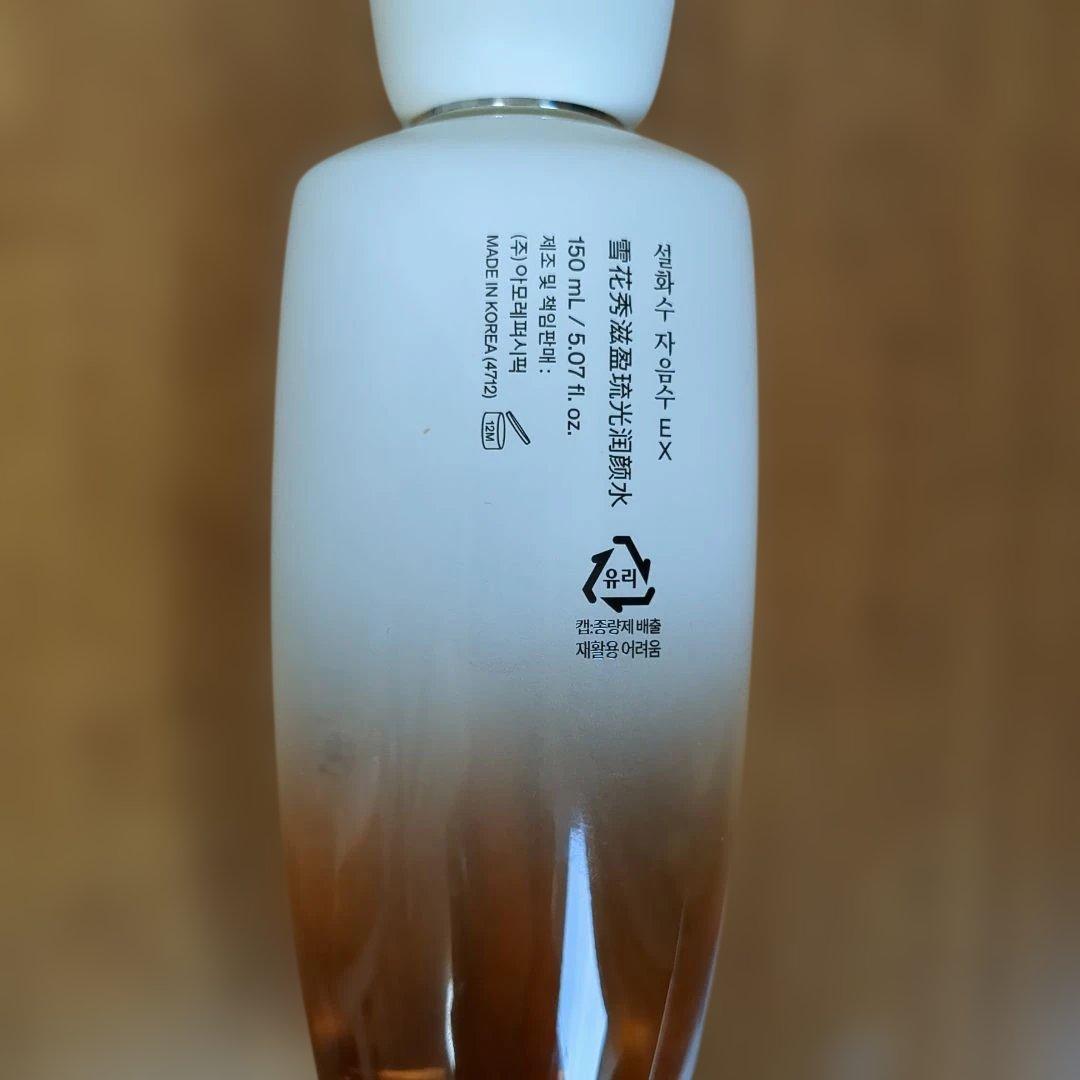 雪花秀　Essential Revitalizing Water EX