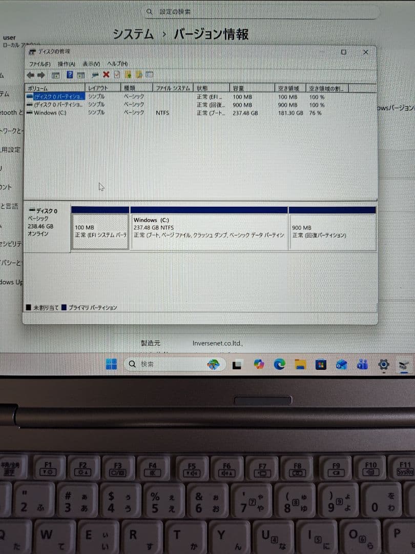 ル*マ様 バッテリー良好？ウインドウズ25H2 オフィス2024 両方最新版バー