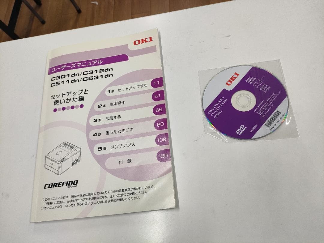 OKI 沖電気 カラー LEDプリンター COREFIDO2 C301dn