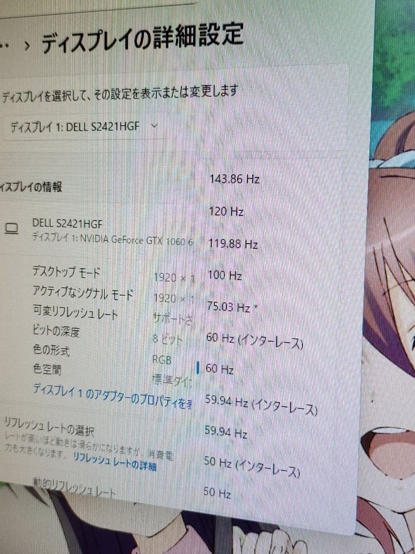 RK　Dell S2421HGF 23.8インチゲーミングモニター