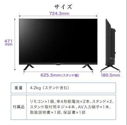 CHiQ 32型 Android TV チューナーレス