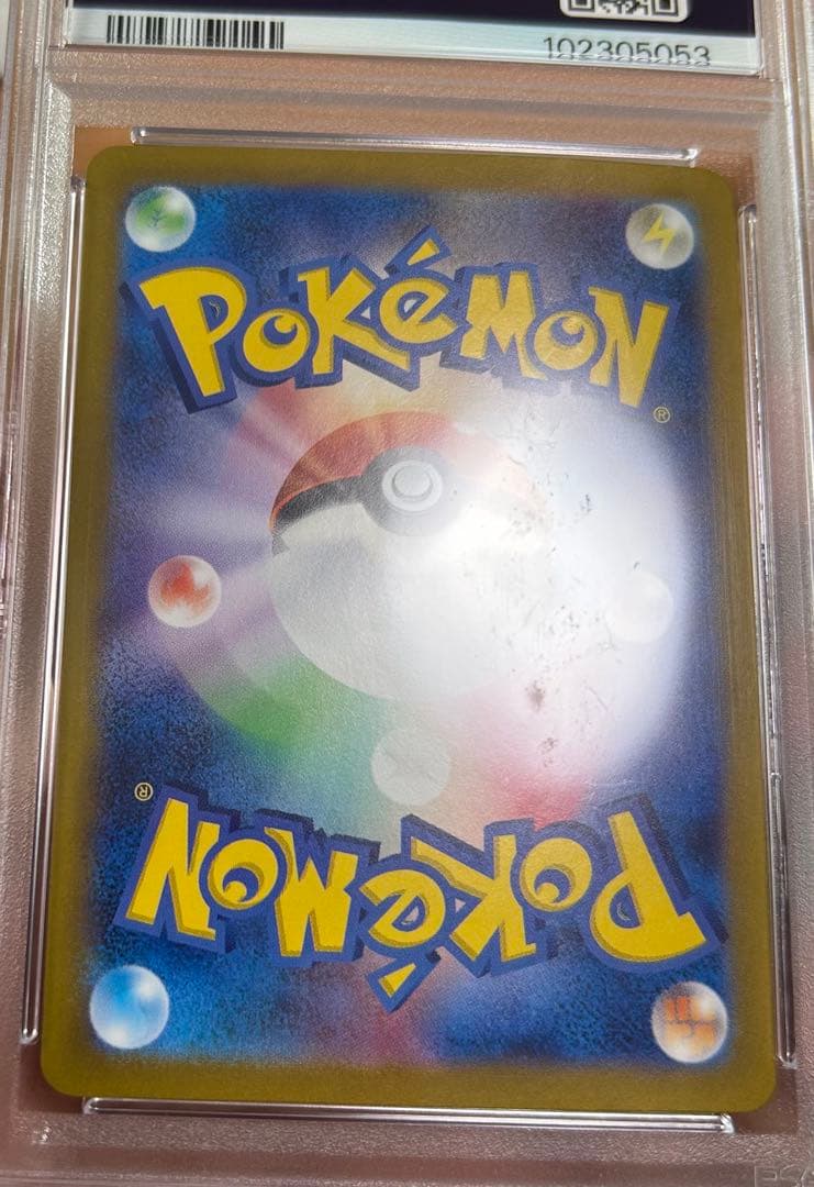 PSA10 ミロカロスex sar