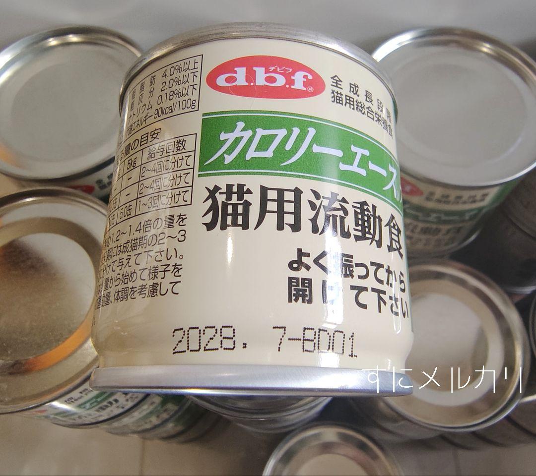 dbf カロリーエース 猫用流動食 43缶
