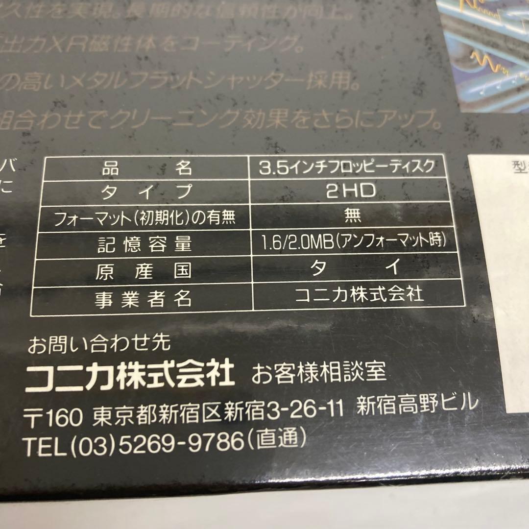 B703-51 PC-98用　フロッピーディスク　50枚セットまとめて