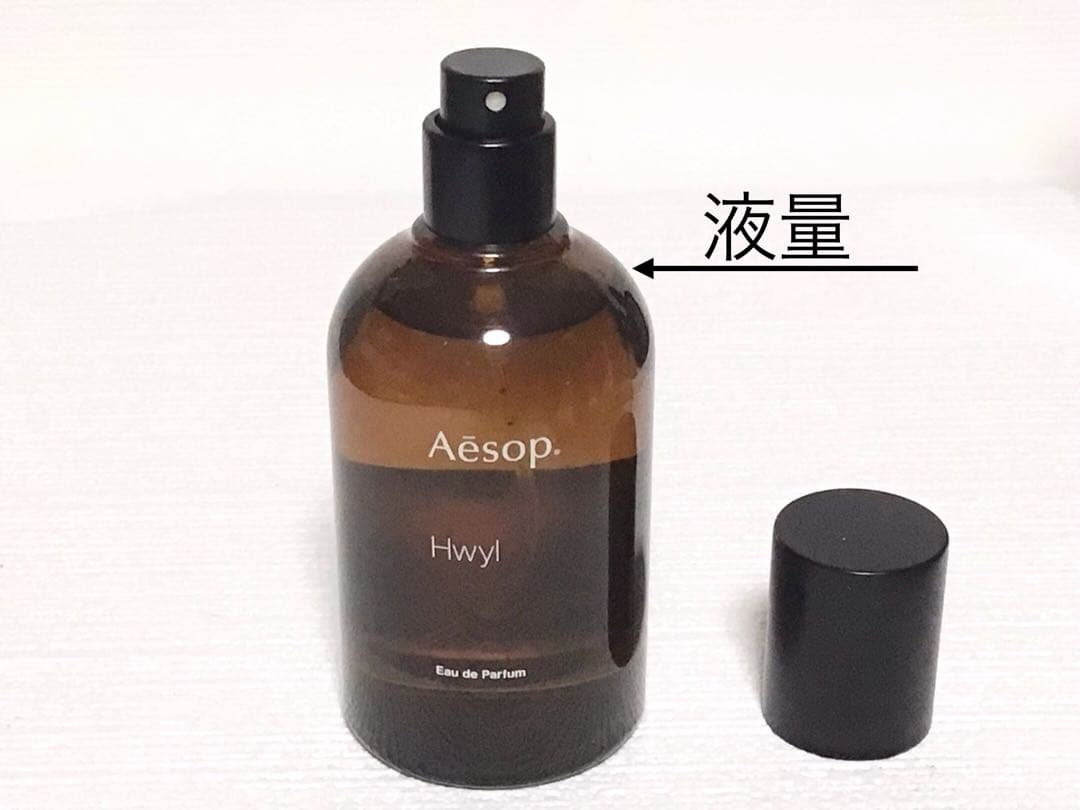 ⭐️国内正規品　イソップ　ヒュイル　オードパルファム　香水　aesop hwyl