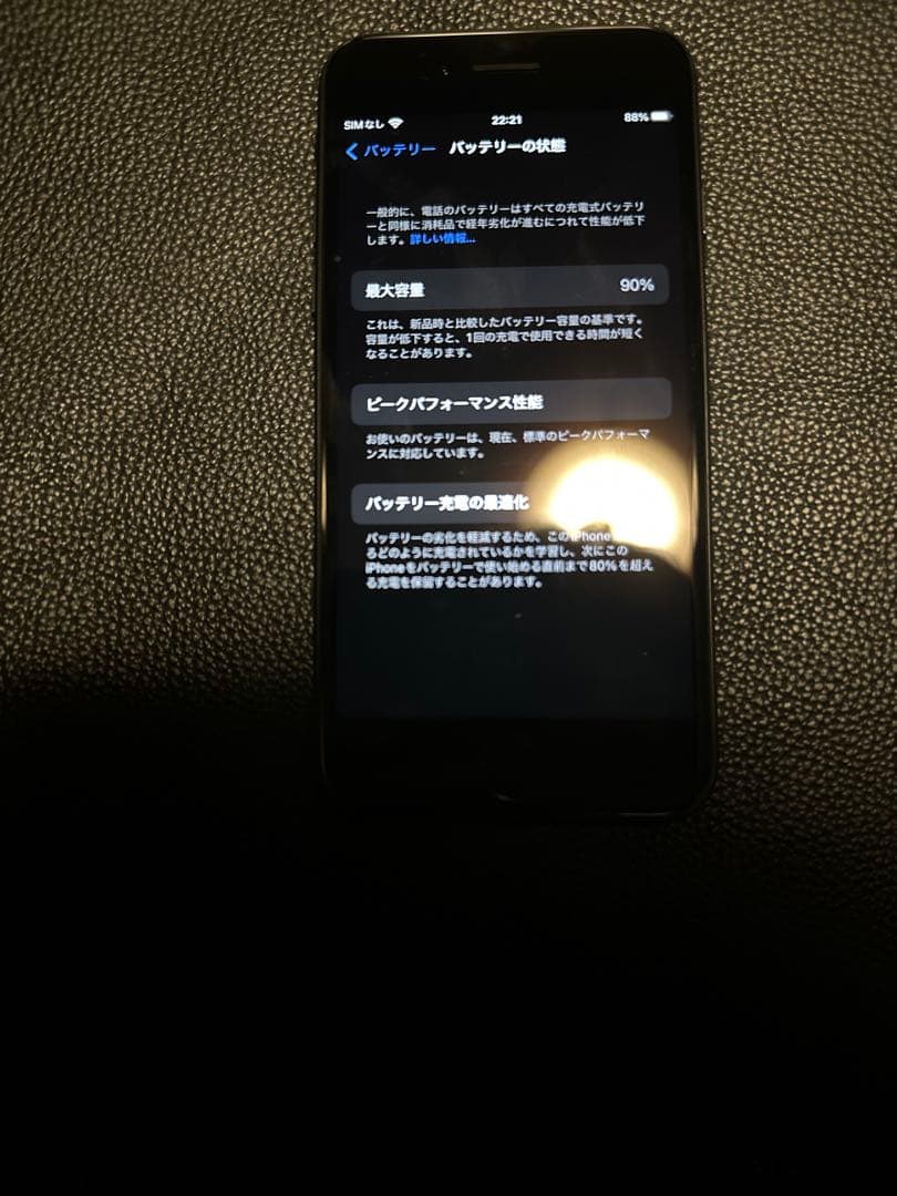Apple iPhone7 128GB SIMフリー