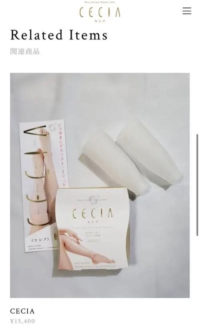 【新品未使用】CECIA＆インナーセシア　セット　セシア