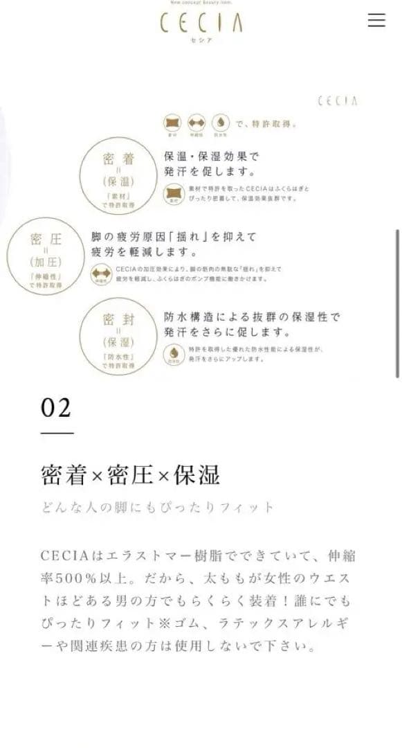 【新品未使用】CECIA＆インナーセシア　セット　セシア