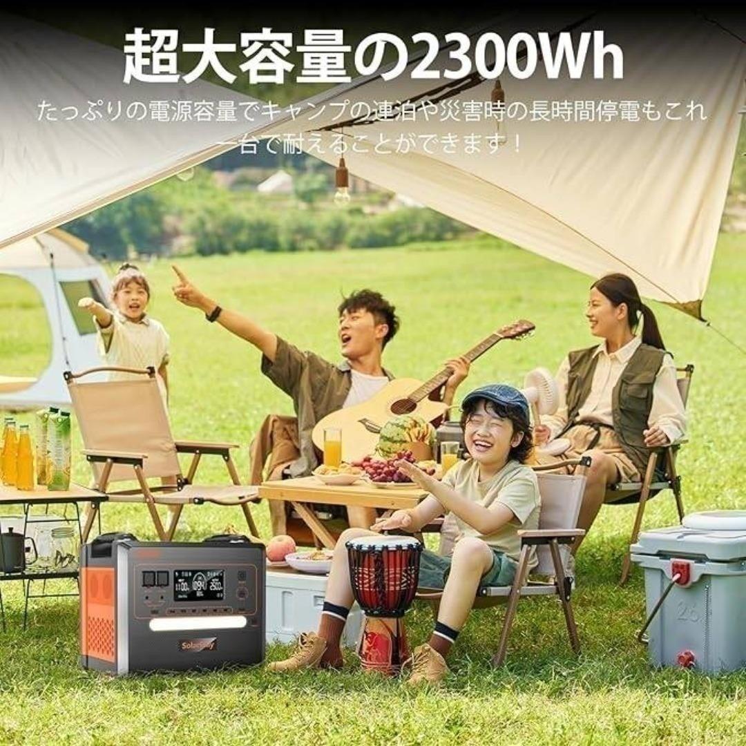新品未開封　ポータブル電源2300Wh ＋ 折りたたみソーラーパネル200W
