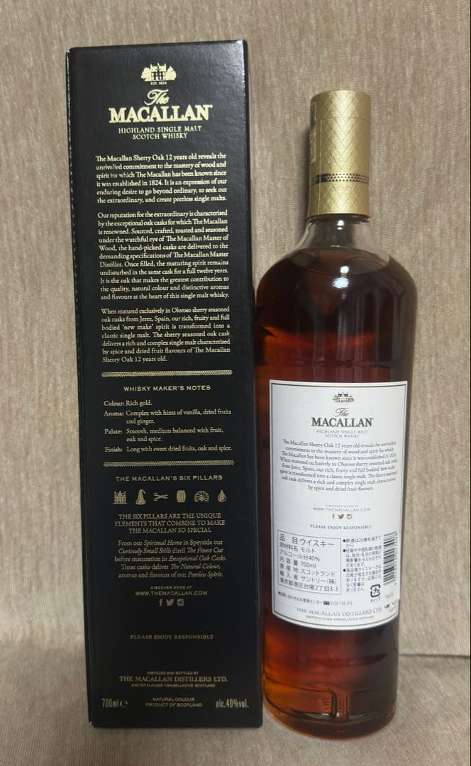 マッカラン　シェリーオークカスク新品The Macallan 12年700ml