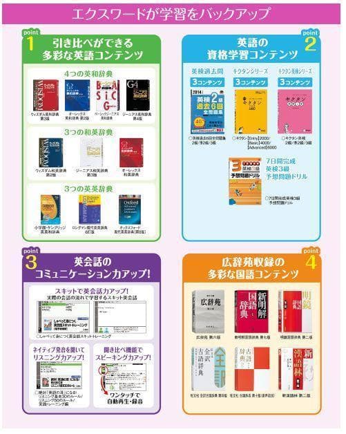【程度A/美品】CASIO 電子辞書 高校生モデル XD-K4700 学販版