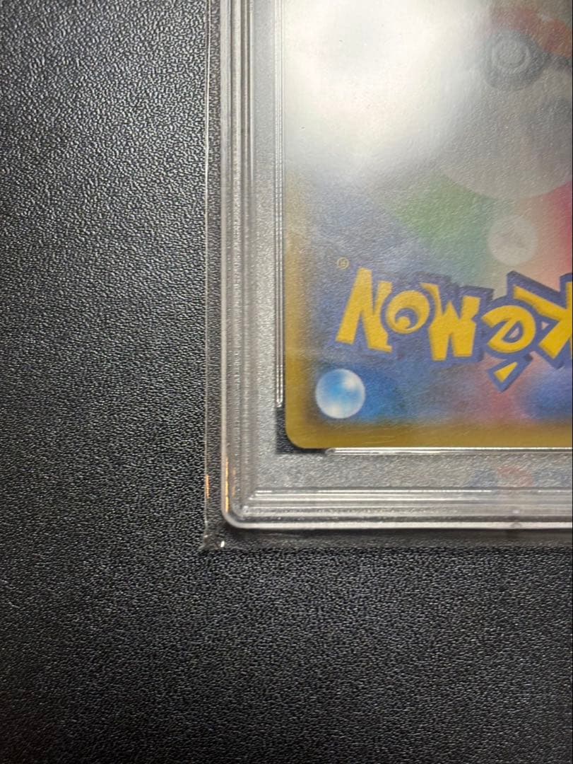ユウリ SR PSA10