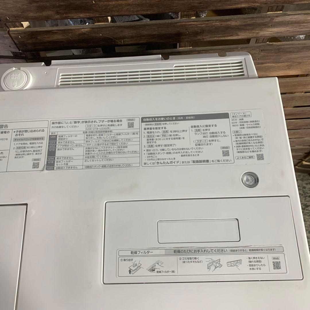 K077 Panasonic ドラム式洗濯乾燥機 10kg NA-VG2600L