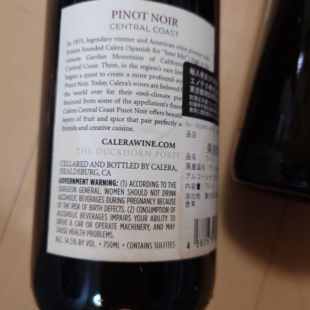 Calera Pinot Noir 2022 750ml　×3本