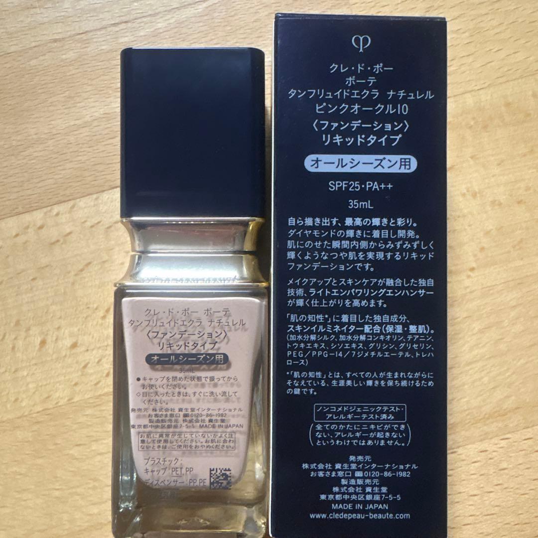 タンフリュイドエクラ ナチュレル ピンクオークル10 35ml