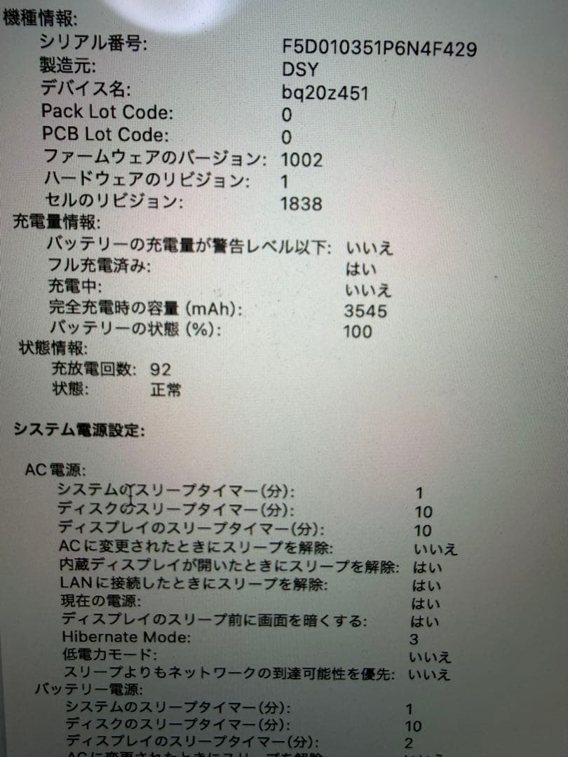 MacBook Air 2020 i5 充電回数少ない